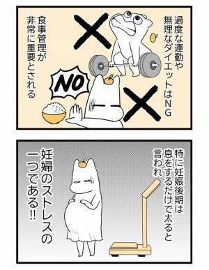 ＜2人目に踏み切れない話＞「心当たりがありすぎる…」つわりが終わり、欲望のままに食べ続けた妻は…