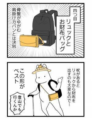 ＜2人目に踏み切れない話＞「心当たりがありすぎる…」つわりが終わり、欲望のままに食べ続けた妻は…