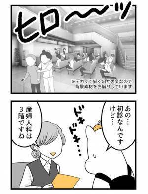 ＜2人目に踏み切れない話＞「心当たりがありすぎる…」つわりが終わり、欲望のままに食べ続けた妻は…