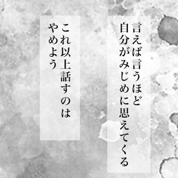 ＜毒夫と不倫女の話＞「汚れた花ですもんね」サレ妻が花屋の不倫女を侮辱し続けたらついに！？