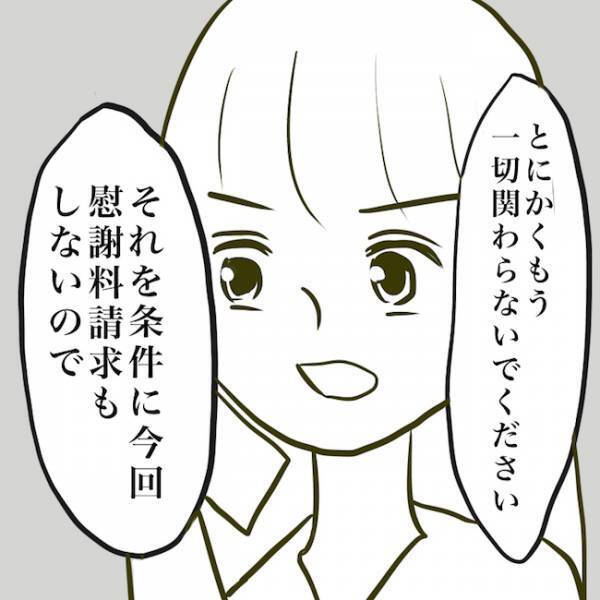 ＜毒夫と不倫女の話＞「汚れた花ですもんね」サレ妻が花屋の不倫女を侮辱し続けたらついに！？