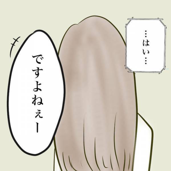 ＜毒夫と不倫女の話＞「汚れた花ですもんね」サレ妻が花屋の不倫女を侮辱し続けたらついに！？