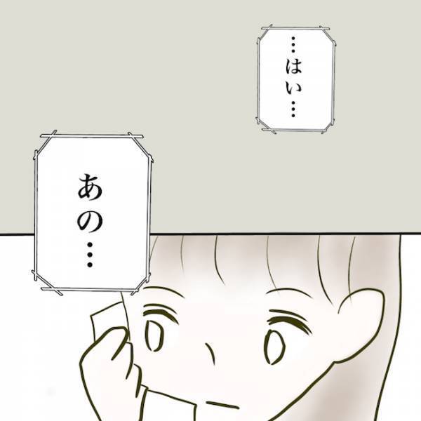 ＜毒夫と不倫女の話＞「汚れた花ですもんね」サレ妻が花屋の不倫女を侮辱し続けたらついに！？