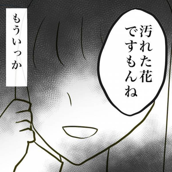 ＜毒夫と不倫女の話＞「汚れた花ですもんね」サレ妻が花屋の不倫女を侮辱し続けたらついに！？