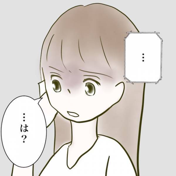 ＜毒夫と不倫女の話＞「…立場わかってる？」不倫女がありえない発言を連発！ついに妻はブチ切れし