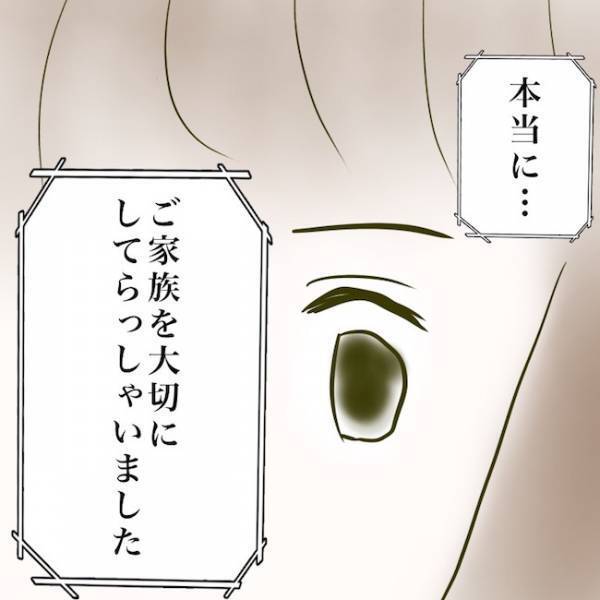 ＜毒夫と不倫女の話＞「…立場わかってる？」不倫女がありえない発言を連発！ついに妻はブチ切れし