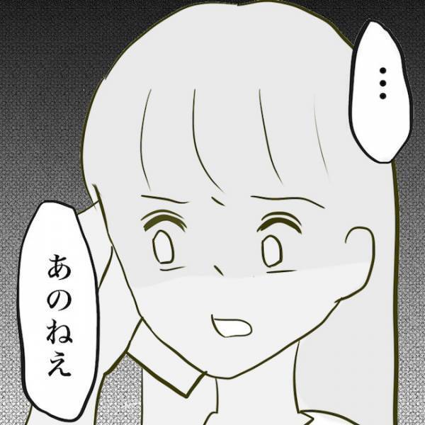 ＜毒夫と不倫女の話＞「…立場わかってる？」不倫女がありえない発言を連発！ついに妻はブチ切れし