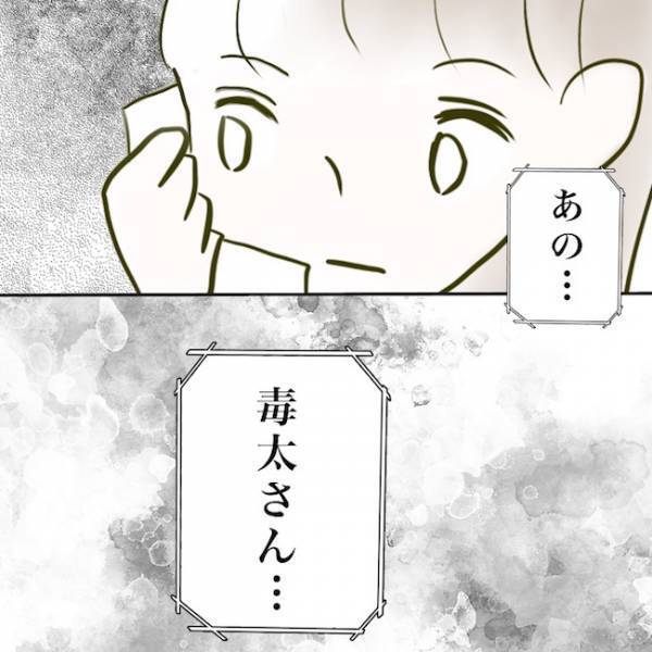 ＜毒夫と不倫女の話＞「…立場わかってる？」不倫女がありえない発言を連発！ついに妻はブチ切れし