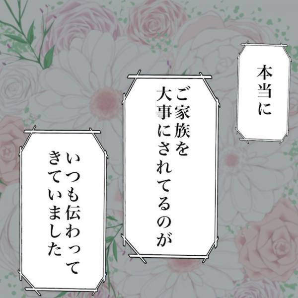 ＜毒夫と不倫女の話＞「…立場わかってる？」不倫女がありえない発言を連発！ついに妻はブチ切れし