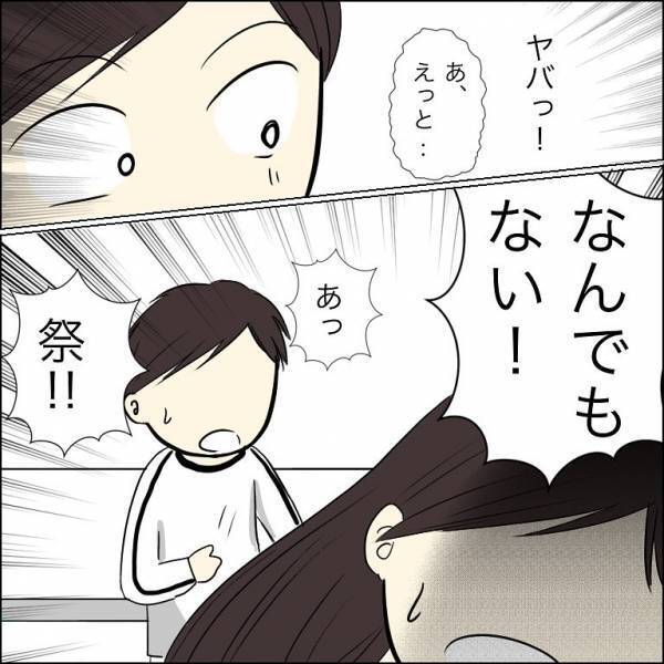 「性格歪んでる」兄の婚約者は小学校の同級生！トラブルに巻き込まれた過去が蘇り＜人間関係トラブル＞