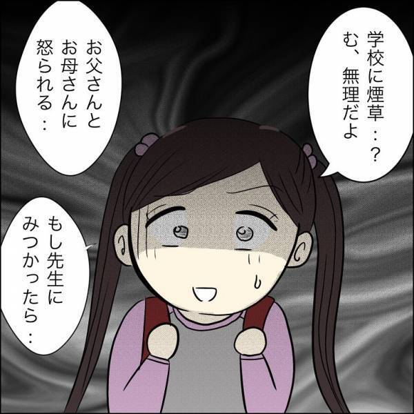 「性格歪んでる」兄の婚約者は小学校の同級生！トラブルに巻き込まれた過去が蘇り＜人間関係トラブル＞