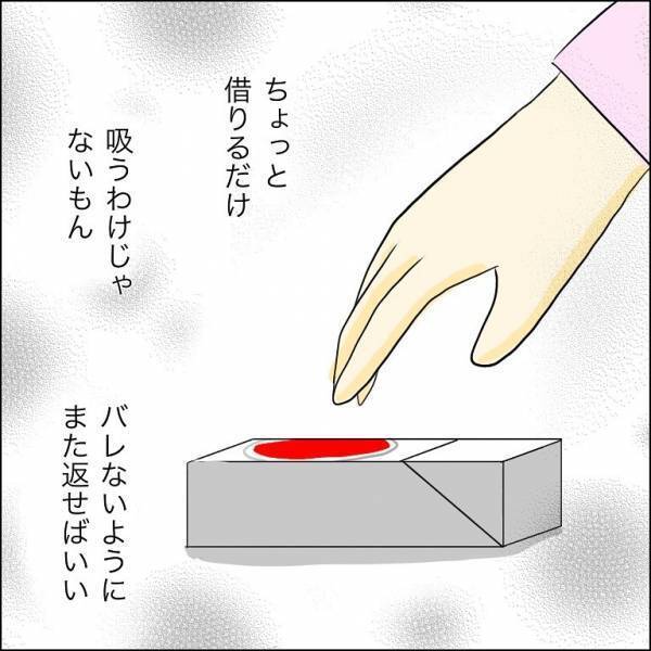 「性格歪んでる」兄の婚約者は小学校の同級生！トラブルに巻き込まれた過去が蘇り＜人間関係トラブル＞