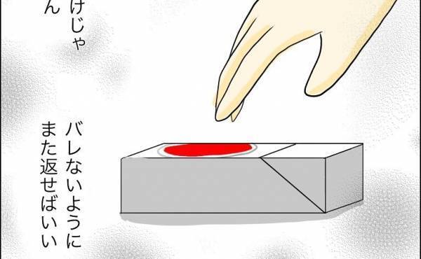 「性格歪んでる」兄の婚約者は小学校の同級生！トラブルに巻き込まれた過去が蘇り＜人間関係トラブル＞