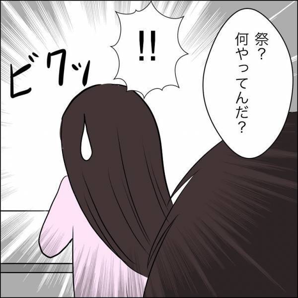 「性格歪んでる」兄の婚約者は小学校の同級生！トラブルに巻き込まれた過去が蘇り＜人間関係トラブル＞