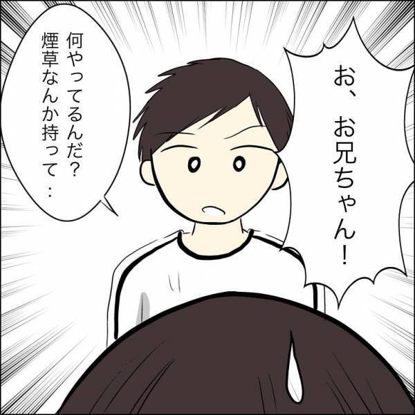「性格歪んでる」兄の婚約者は小学校の同級生！トラブルに巻き込まれた過去が蘇り＜人間関係トラブル＞