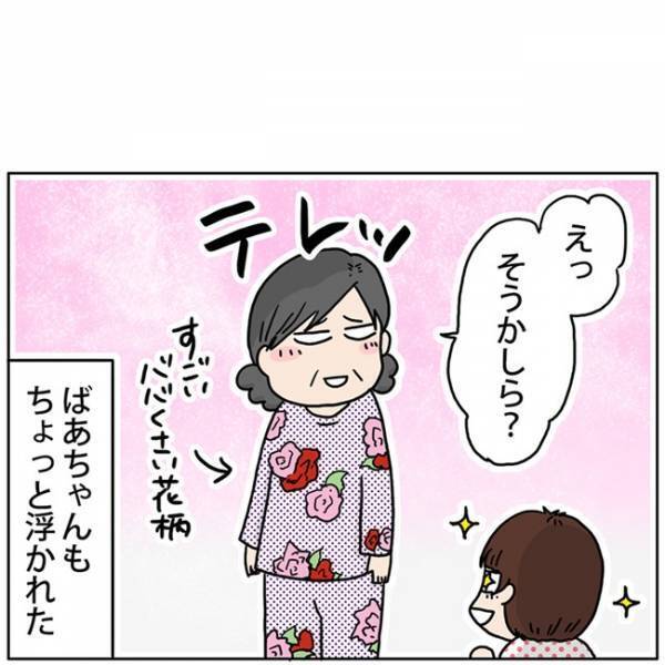 「えっ、そうかしら？（照）」ばあちゃんも思わず浮かれちゃう♡3歳の娘が褒めじょうずすぎる件
