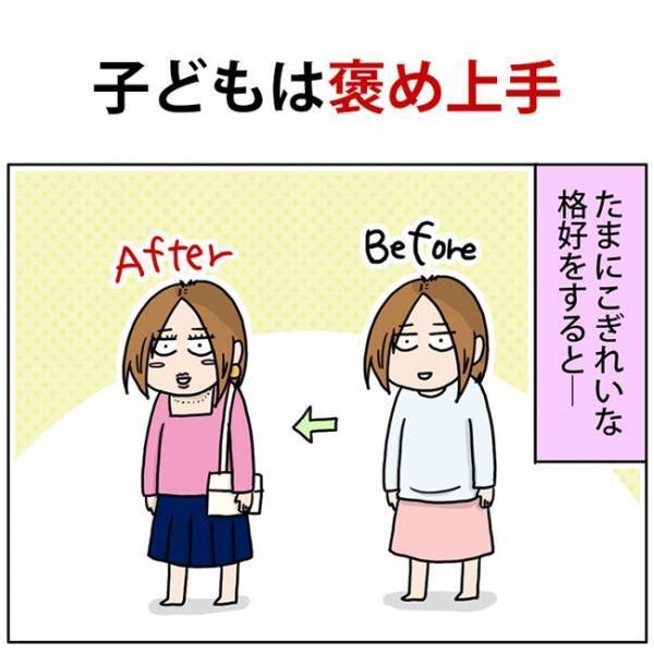 「えっ、そうかしら？（照）」ばあちゃんも思わず浮かれちゃう♡3歳の娘が褒めじょうずすぎる件