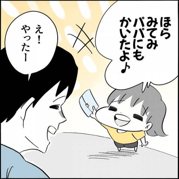 「何を書いてくれたんだろう…」娘から手紙をもらったパパが、膝から崩れ落ちたワケとは！