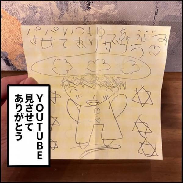 「何を書いてくれたんだろう…」娘から手紙をもらったパパが、膝から崩れ落ちたワケとは！