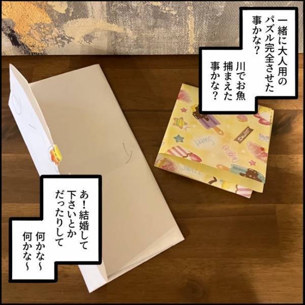 「何を書いてくれたんだろう…」娘から手紙をもらったパパが、膝から崩れ落ちたワケとは！