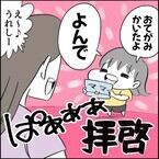 「何を書いてくれたんだろう…」娘から手紙をもらったパパが、膝から崩れ落ちたワケとは！