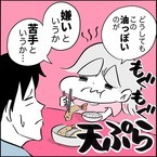 「安あがりでありがとう…！」天ぷらを食べている娘の予想外の言動に、パパびっくり！？