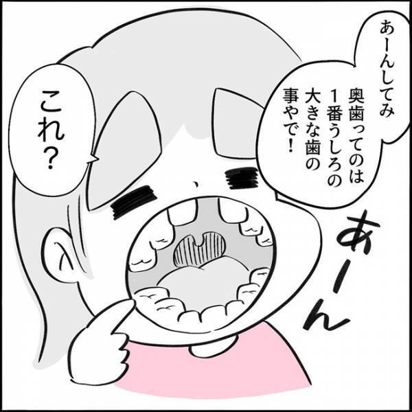 「ウソだぁ！」乳歯が抜けた娘。奥歯も抜けると知ったときの反応がすごすぎる！？