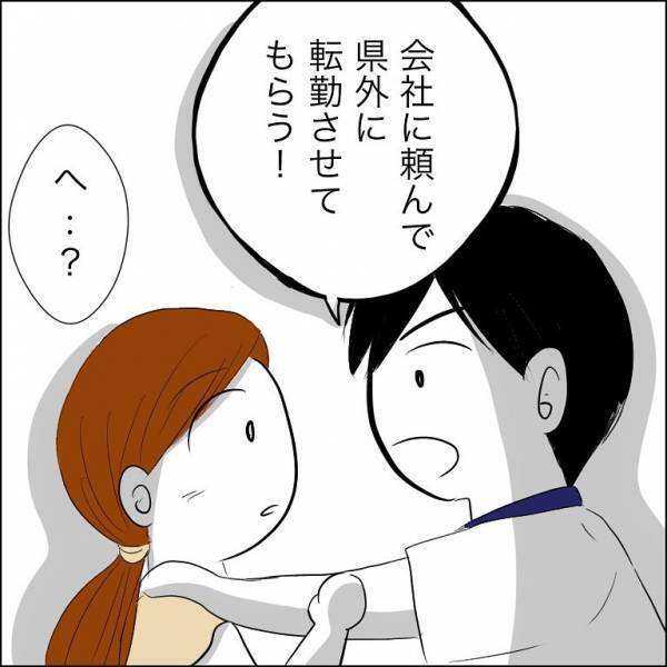 ＜迷惑な義姉親子＞「き、決めた…！？」同居のシンママ義姉との争い後、夫が衝撃の言葉を言い放ち
