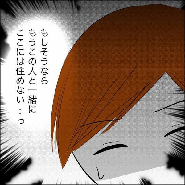 ＜迷惑な義姉親子＞「き、決めた…！？」同居のシンママ義姉との争い後、夫が衝撃の言葉を言い放ち