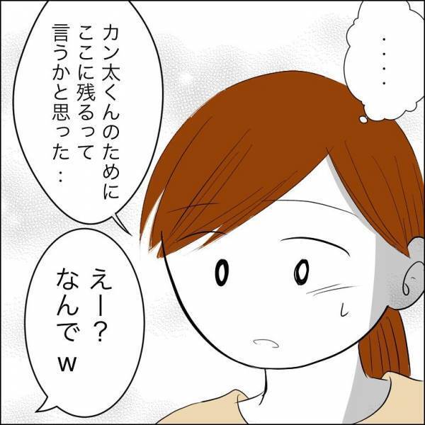 ＜迷惑な義姉親子＞「き、決めた…！？」同居のシンママ義姉との争い後、夫が衝撃の言葉を言い放ち