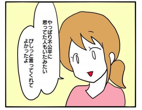 ＜PTAトラブル＞「やってよかった！？」転勤を理由に役員を断っていたママたちの意外な反応は