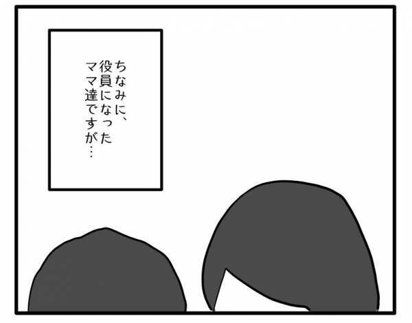 ＜PTAトラブル＞「やってよかった！？」転勤を理由に役員を断っていたママたちの意外な反応は