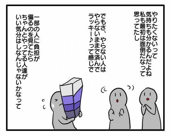 ＜PTAトラブル＞「やってよかった！？」転勤を理由に役員を断っていたママたちの意外な反応は