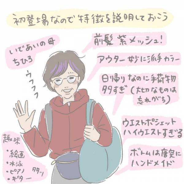 祖父母参観日に新幹線に乗り遅れ、お便りを紛失した母…。到着するなり放った言葉が衝撃的過ぎて絶句