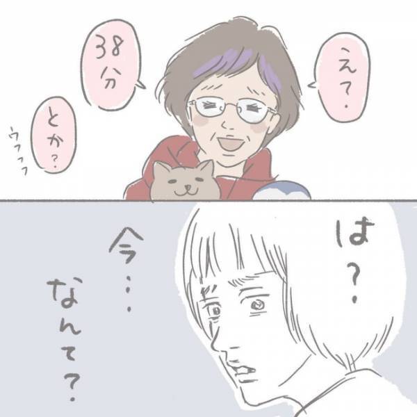 祖父母参観日に新幹線に乗り遅れ、お便りを紛失した母…。到着するなり放った言葉が衝撃的過ぎて絶句