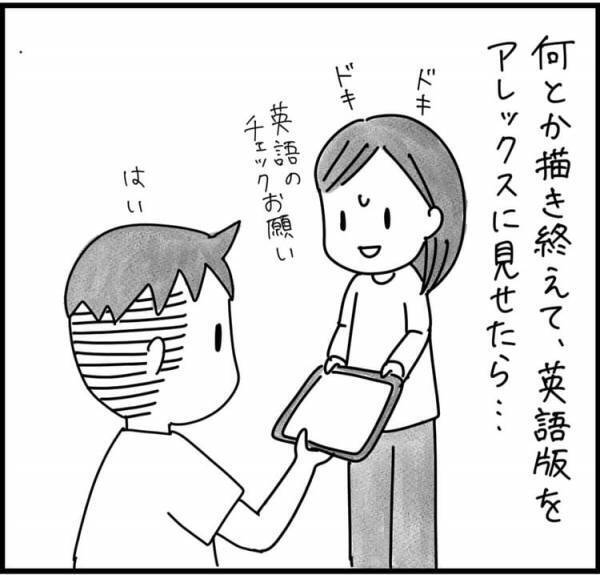 他と比べてできないのが「かわいそう」と思っている自分自身にモヤモヤしてしまい？