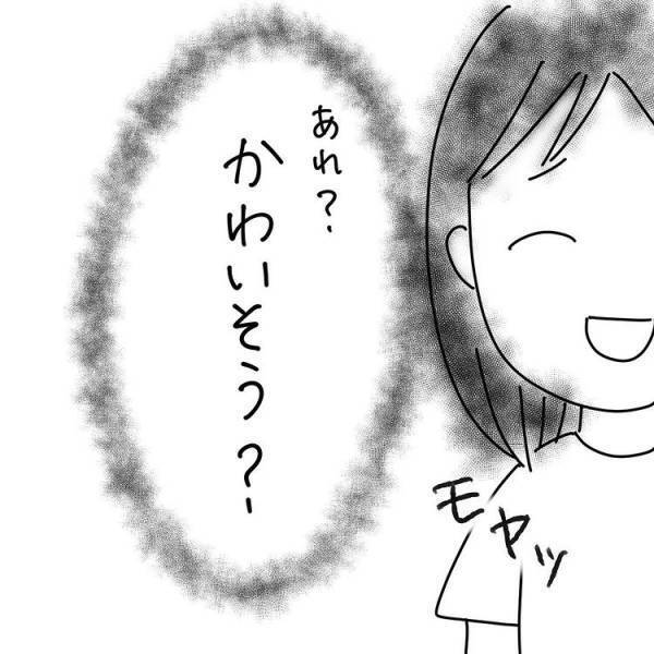 他と比べてできないのが「かわいそう」と思っている自分自身にモヤモヤしてしまい？