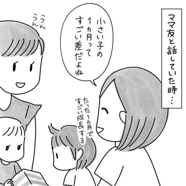 他と比べてできないのが「かわいそう」と思っている自分自身にモヤモヤしてしまい？