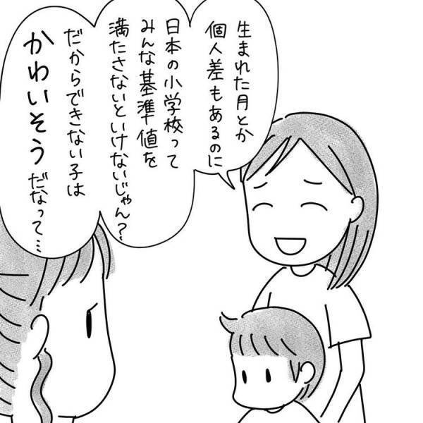 他と比べてできないのが「かわいそう」と思っている自分自身にモヤモヤしてしまい？