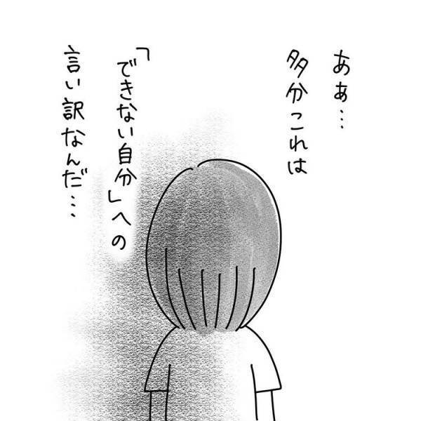 他と比べてできないのが「かわいそう」と思っている自分自身にモヤモヤしてしまい？