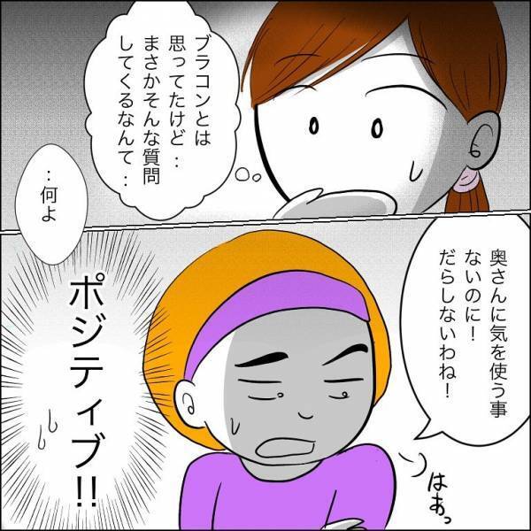 ＜迷惑な義姉親子＞「どっちの味方なの？」同居のシンママ義姉が夫に詰め寄ると…夫が衝撃の発言を！