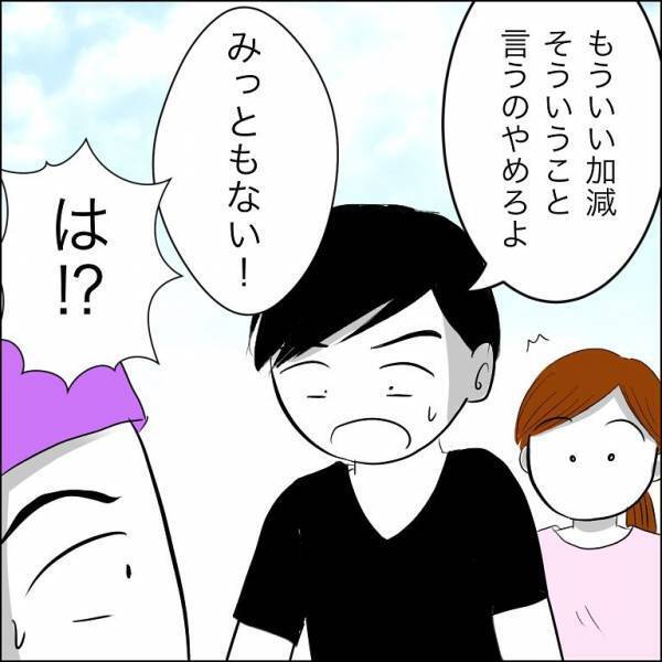 ＜迷惑な義姉親子＞「どっちの味方なの？」同居のシンママ義姉が夫に詰め寄ると…夫が衝撃の発言を！