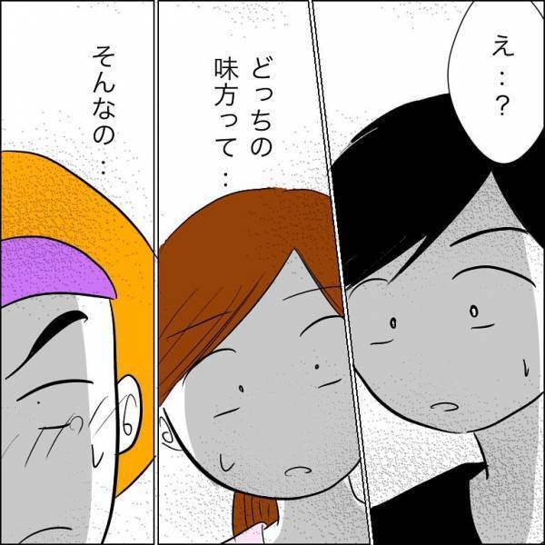 ＜迷惑な義姉親子＞「どっちの味方なの？」同居のシンママ義姉が夫に詰め寄ると…夫が衝撃の発言を！