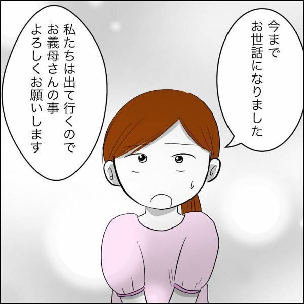 ＜迷惑な義姉親子＞「どっちの味方なの？」同居のシンママ義姉が夫に詰め寄ると…夫が衝撃の発言を！