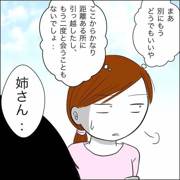 ＜迷惑な義姉親子＞「どっちの味方なの？」同居のシンママ義姉が夫に詰め寄ると…夫が衝撃の発言を！