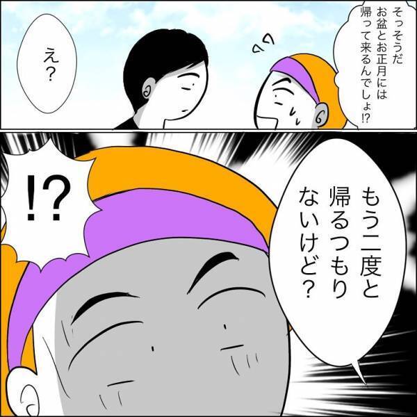 ＜迷惑な義姉親子＞「どっちの味方なの？」同居のシンママ義姉が夫に詰め寄ると…夫が衝撃の発言を！