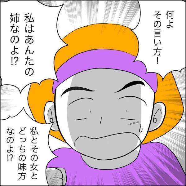 ＜迷惑な義姉親子＞「どっちの味方なの？」同居のシンママ義姉が夫に詰め寄ると…夫が衝撃の発言を！