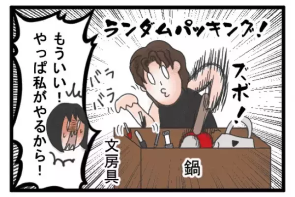 ＜義両親トラブル＞「もう帰って！」毎日家に居座る義両親に耐えきれなくなった妻は…