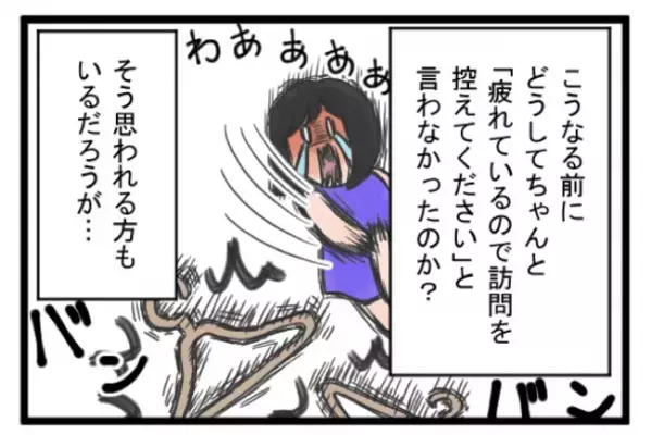 ＜義両親トラブル＞「もう帰って！」毎日家に居座る義両親に耐えきれなくなった妻は…
