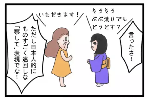 ＜義両親トラブル＞「もう帰って！」毎日家に居座る義両親に耐えきれなくなった妻は…